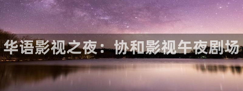 神马电影手机在线不卡