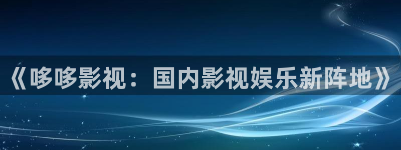 午夜剧场神马影院